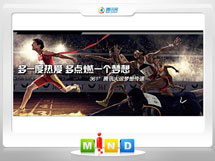 章贡361度——腾讯大运会梦想传递